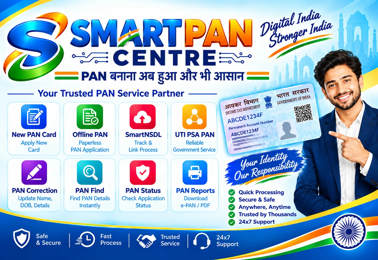 SMARTPAN CENTER